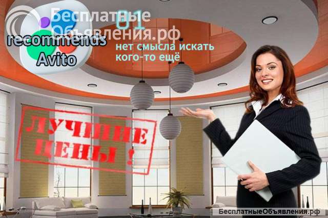 Натяжные потолки без пыли и грязи