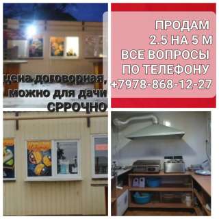Вагончик