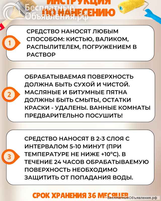 Антисептик и водозащита для бетона, кирпича, штукатурки «Водолей» 1 литр