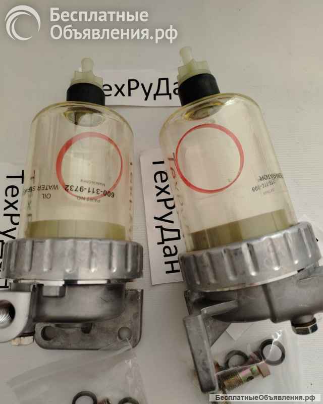 600-311-9732, 6003119732 KOMATSU Влагоотделитель в сборе - 600-311-9732, 6003119732