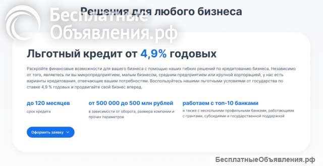 Льготная ипотека