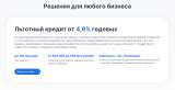 Льготная ипотека