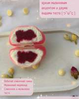 Моти на 8 марта