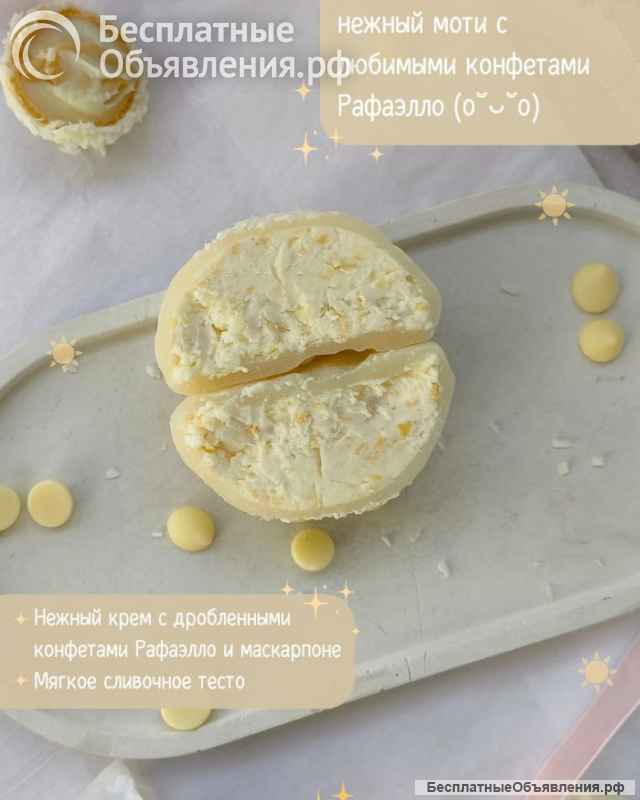 Моти на 8 марта