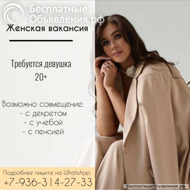 Вакансия администратор чата