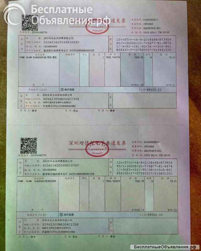 Зимний пуховик Stone Island