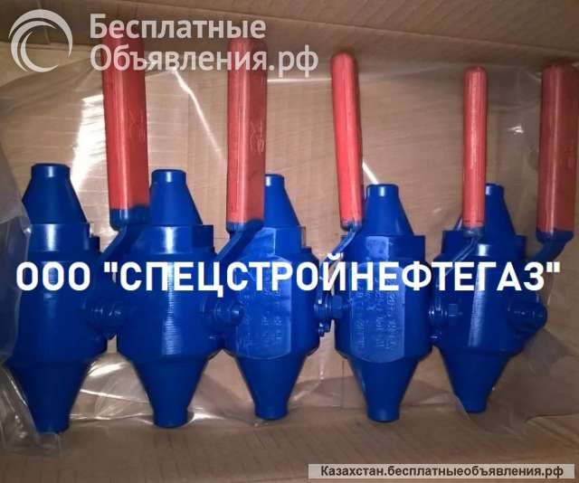 Кран шаровой DN20 PN8МПА