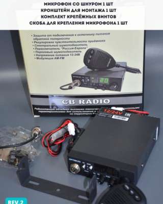 Радиостанция optim 270