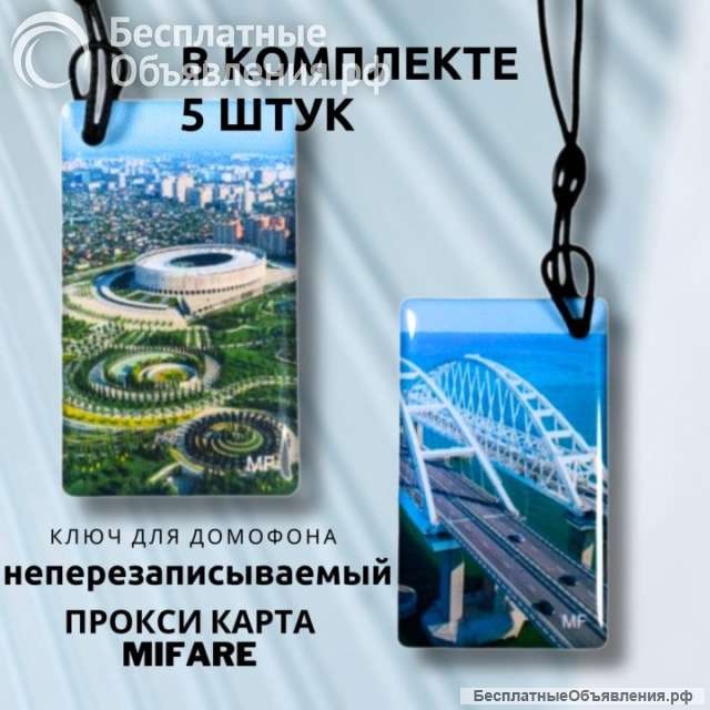 Магнитный ключ карта, смарт-карта 5 штук