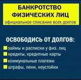 Помощь в получении банкротства по ст 127 ФЗ