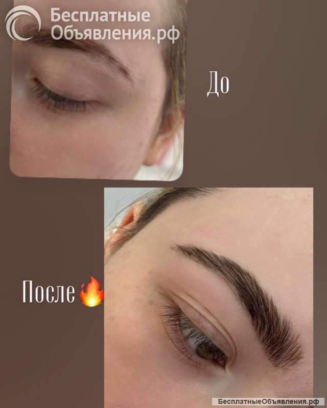 Ламинирование бровей