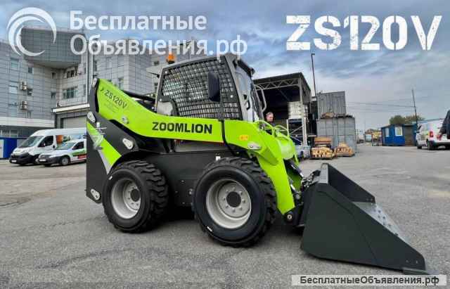 Мини погрузчик ZOOMLION ZS120V