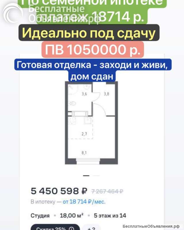 Квартира в новостройке