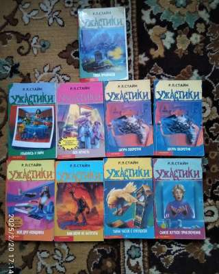 Книги Р. С.Стайн Ужастики