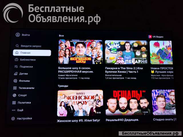 Настройка телевизора, смарт приставки/ роутера/ пк