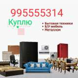 Куплю дорога