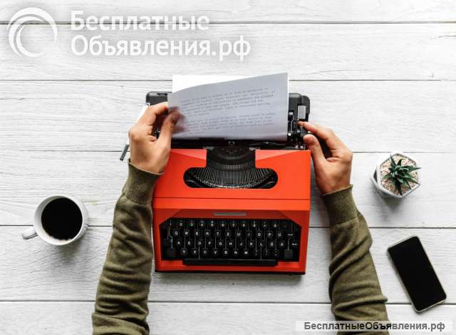 Копирайтер рерайтер текстов на заказ