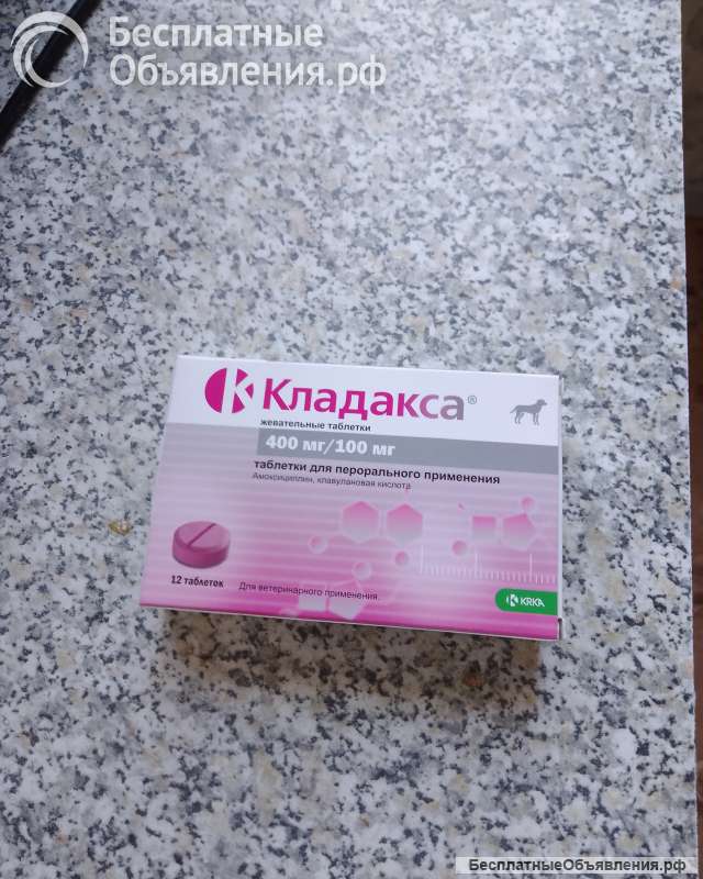 Ветеринарный препарат Кладакса
