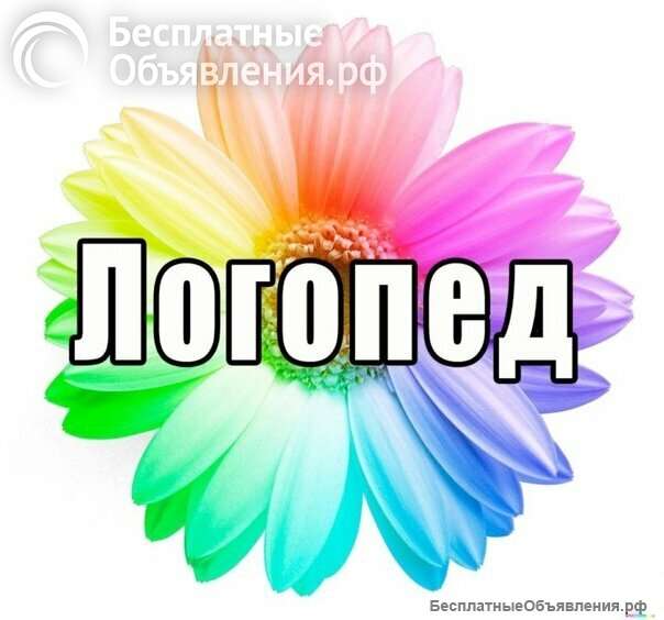 Логопед