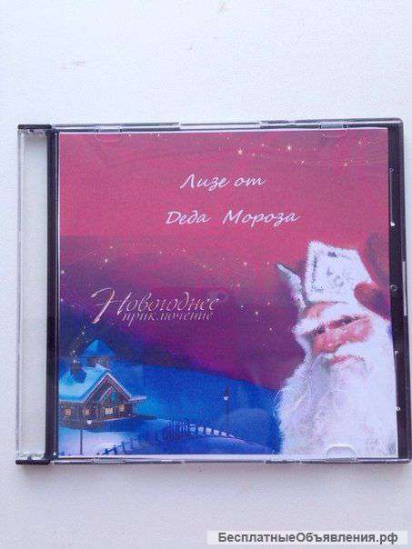 Новогоднее Именное Видео поздравление от Деда Мороза