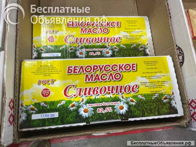 Белорусская продукции с доставкой на дом