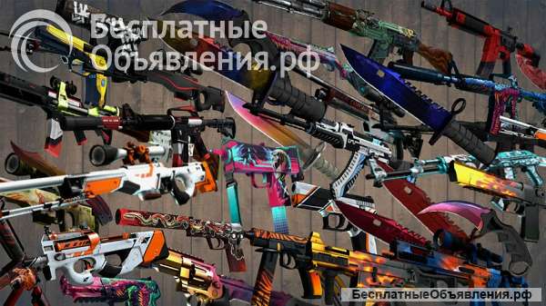 Хотите получить лучшие бесплатные скины КС 2?