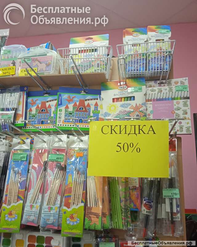 Распродажа