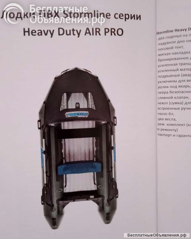 Лодка Шторм Лайн Аир Про 340.Мотор Микатсу 9 9