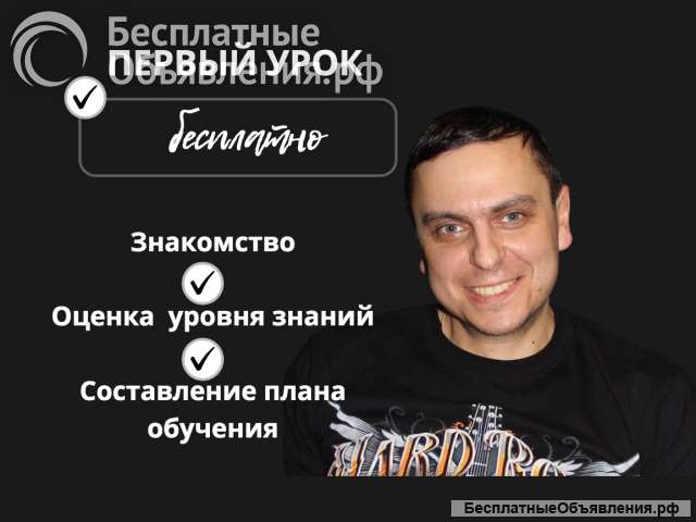 Репетитор по Английскому языку