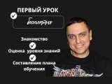 Репетитор по Английскому языку