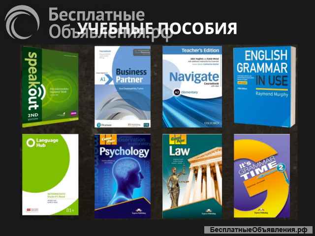 Репетитор по Английскому языку