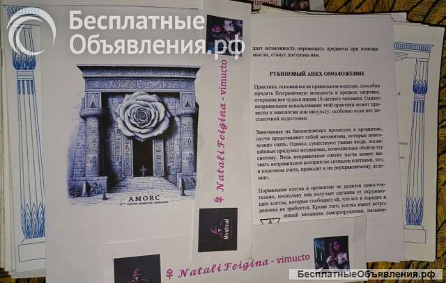 Рубиновый анкх формат ПДФ