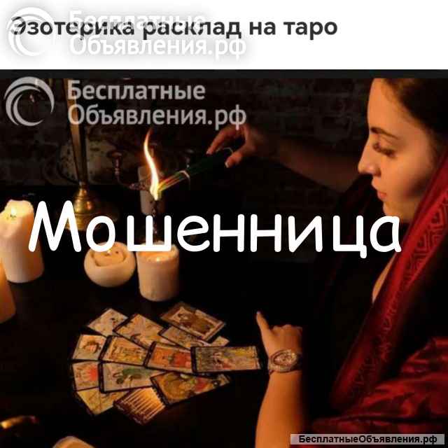 Гадание. Диагностика. Сканирование.