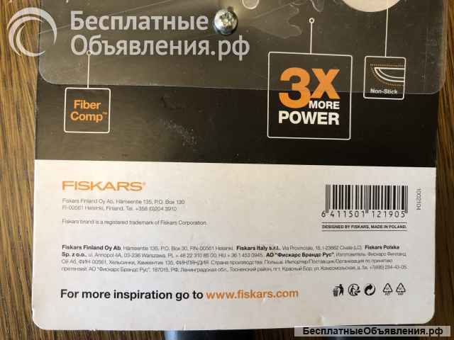 Малый плоскостной сучкорез Fiskars PowerGear L70