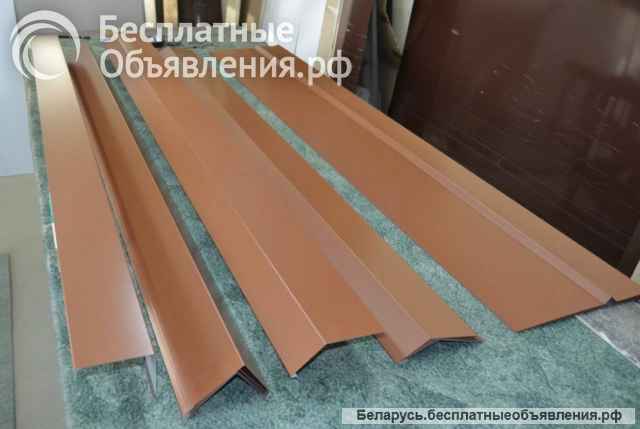 Доборные элементы кровли и фасада