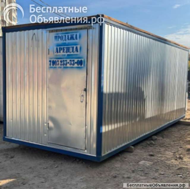 Строительные бытовки вагоны в аренду