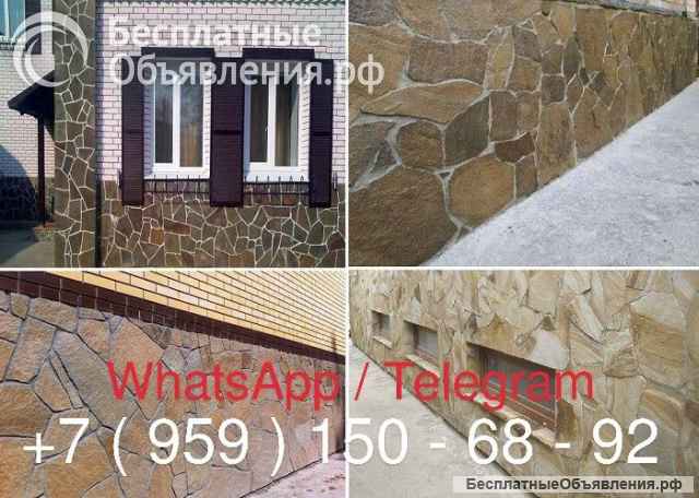 Камень песчаник природный