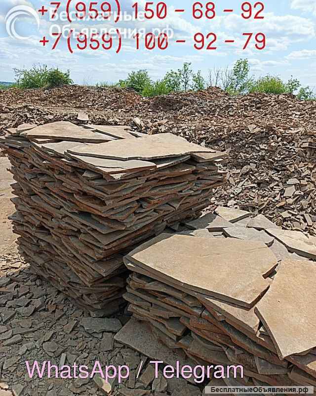 Камень песчаник природный