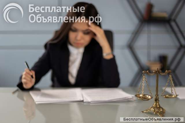 Юридическое заключение от адвоката из Москвы - дистанционно
