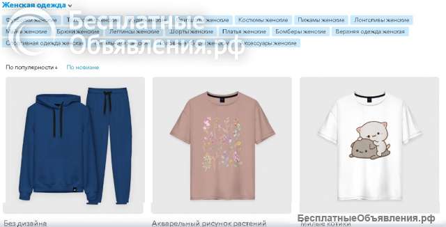 Одежда для женщин, детей