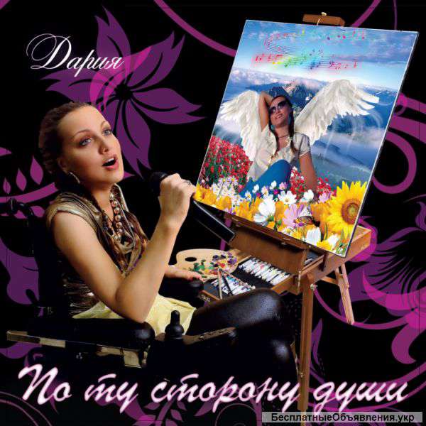 Требуется личный помощник к девушке колясочниче в Москве