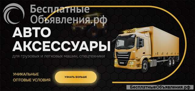 Автобалки оптом