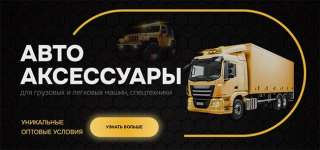 Автобалки оптом