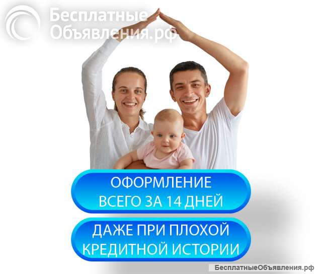 Поможем приобрести квартиру по военной ипотеке в Питере