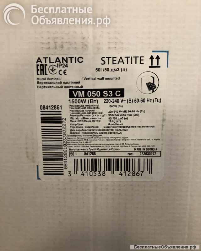 Новый водонагреватель Atlantic Cube Steatite50 S3