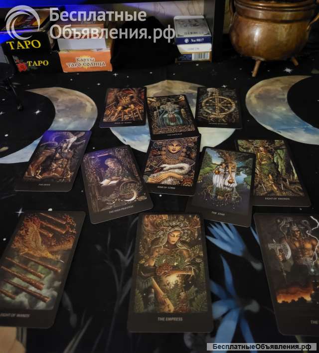Отливка воском. Гадание на Таро