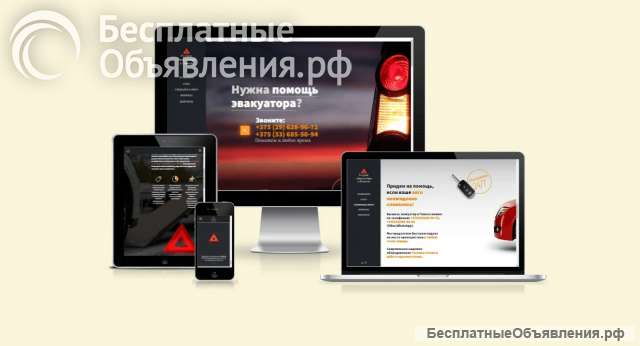 Создание и продвижение сайта для вашего бизнеса