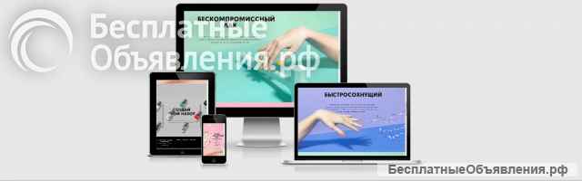 Создание и продвижение сайта для вашего бизнеса