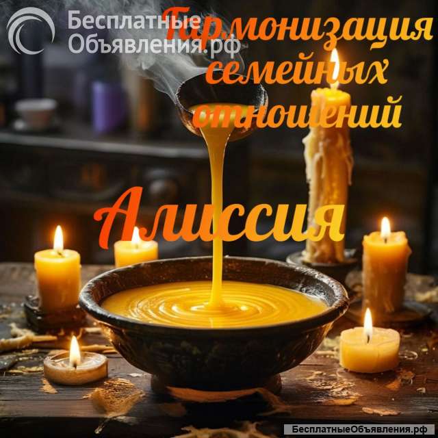 Гармонизация семейных отношений. Восстановление утраченных отношений.