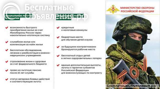 Контрактники на СВО от города Москвы